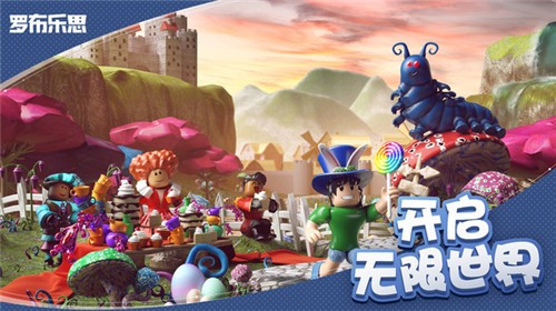 罗布乐思 中文版国际服游戏截图1