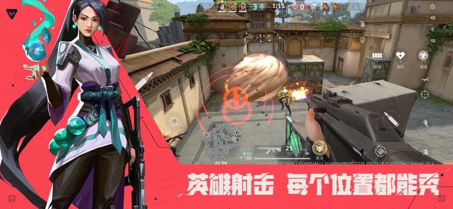 无畏契约：源能行动 手游官网版游戏截图4