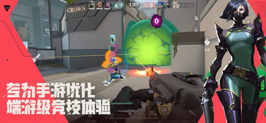 无畏契约：源能行动 手游官网版游戏截图2