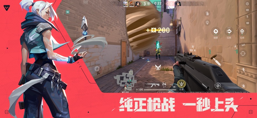 无畏契约：源能行动 手游官网版游戏截图1