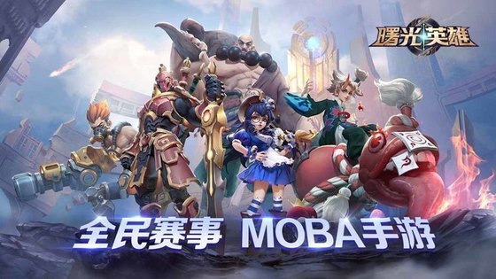 曙光英雄 2025最新版游戏截图3