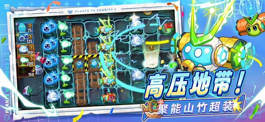 植物大战僵尸2 应用宝版游戏截图2