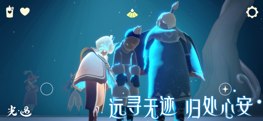 sky光遇 应用宝版游戏截图1