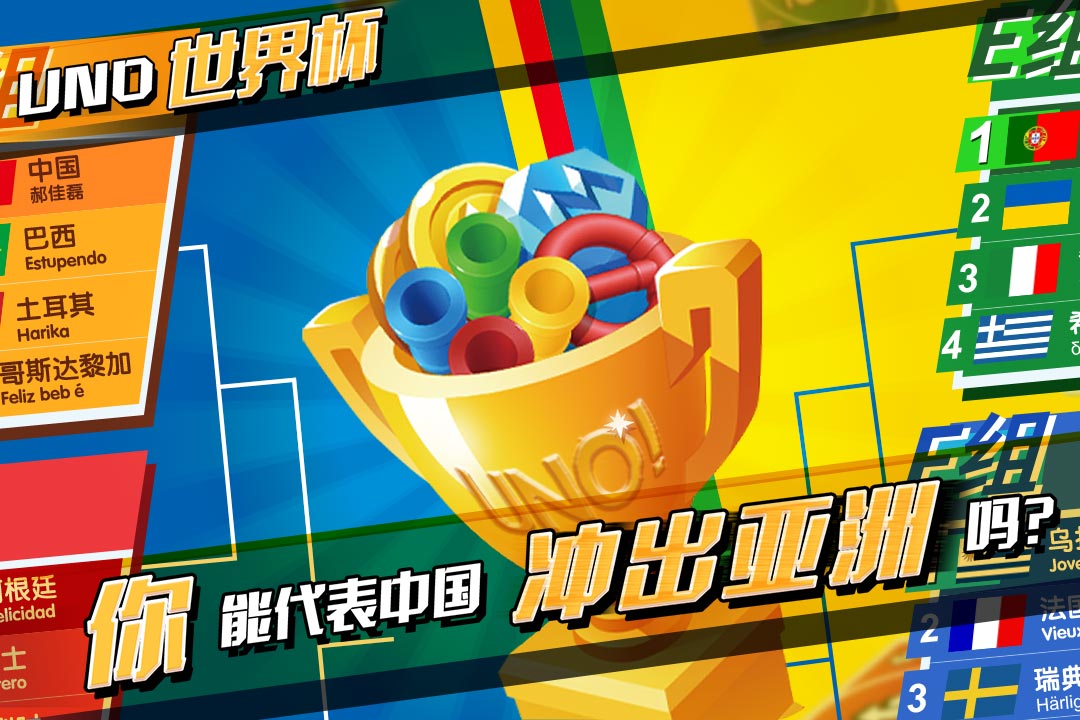 一起优诺 2025最新版游戏截图1