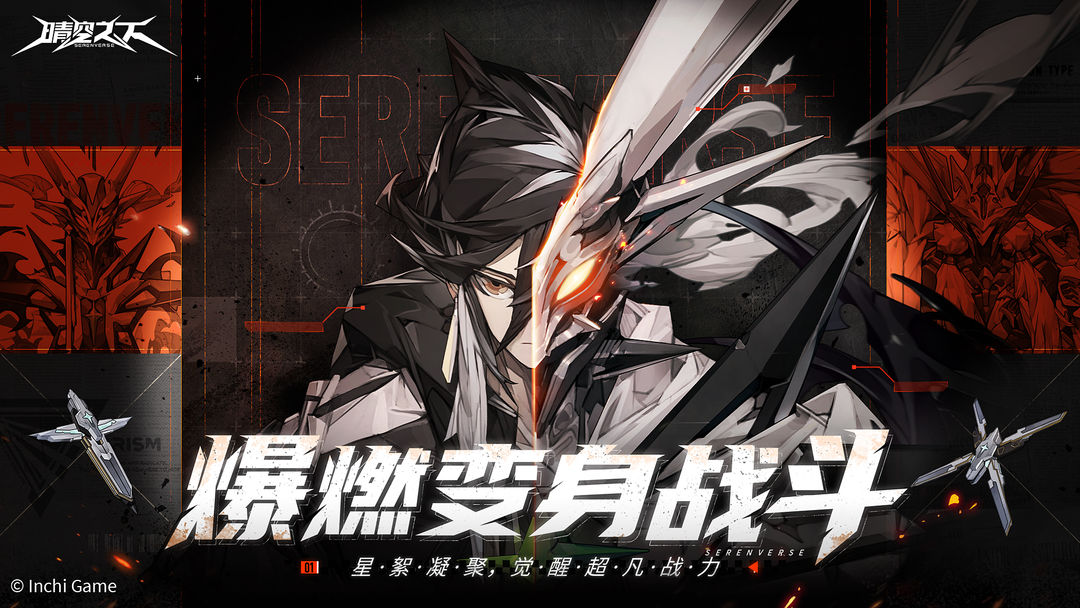 晴空之下手游游戏截图3