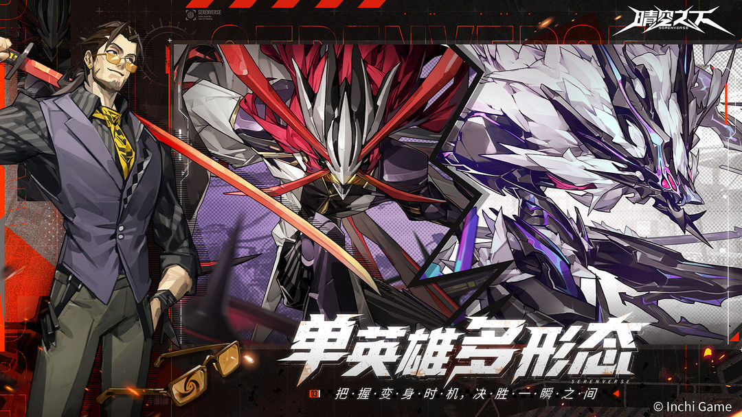 晴空之下手游游戏截图4