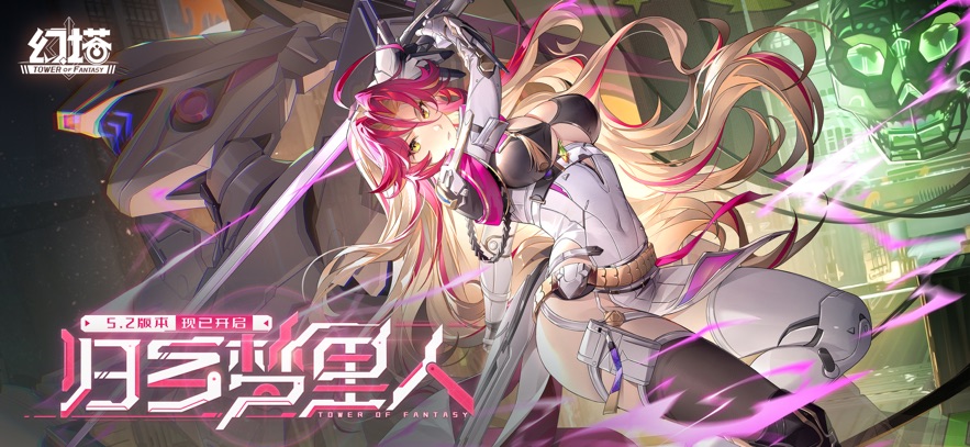 幻塔 应用宝版游戏截图4