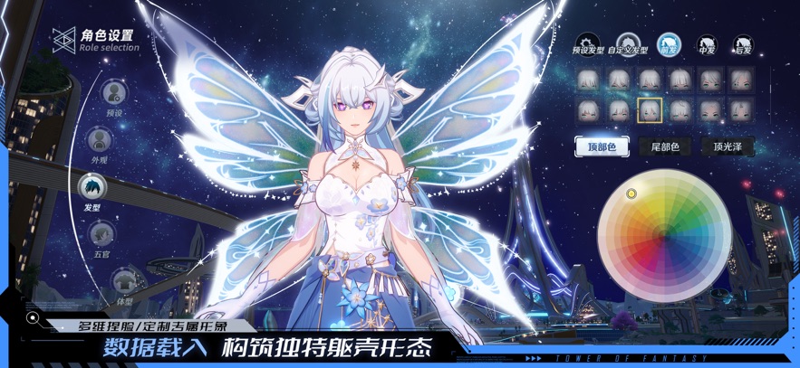 幻塔 应用宝版游戏截图1