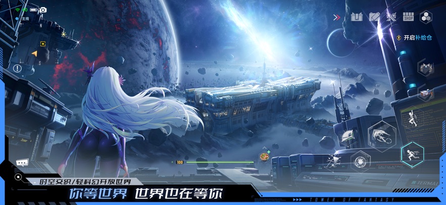 幻塔 应用宝版游戏截图3