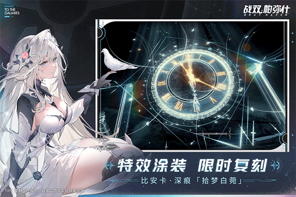 战双帕弥什 正版官服游戏截图4