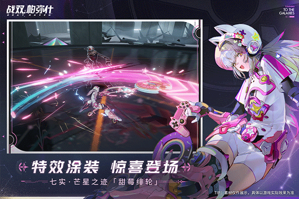 战双帕弥什 正版官服游戏截图1