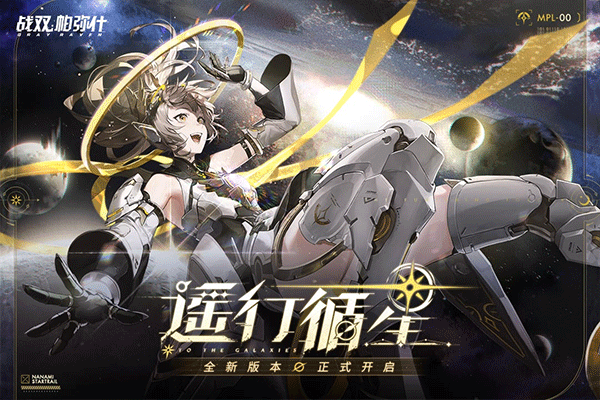 战双帕弥什 正版官服游戏截图2