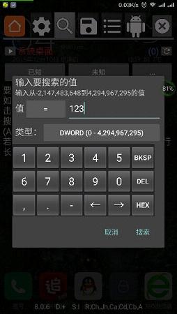 GG修改器 免root官网版游戏截图4
