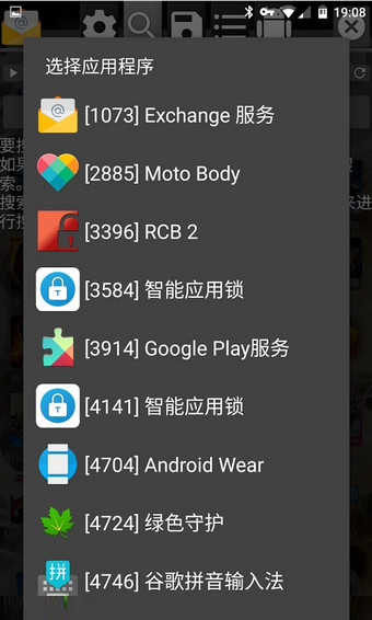 GG修改器 免root官网版游戏截图3