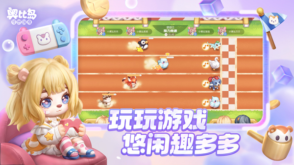 奥比岛：梦想国度 官服最新版游戏截图1