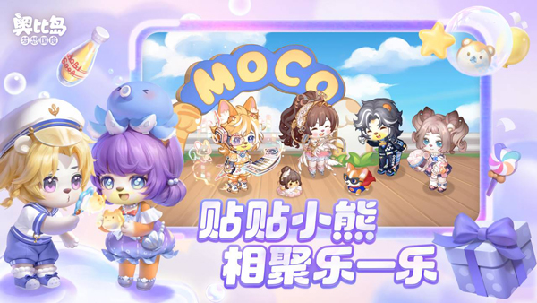 奥比岛：梦想国度 官服最新版游戏截图5