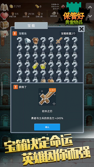 保管好贵重物品 免广告游戏截图2