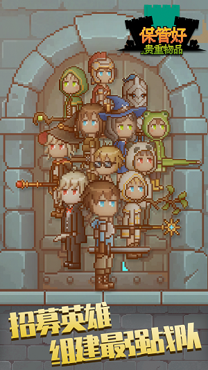 保管好贵重物品 免广告游戏截图4