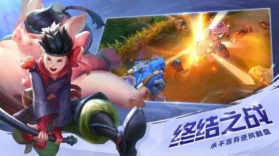 曙光英雄 2025官方正版游戏截图3