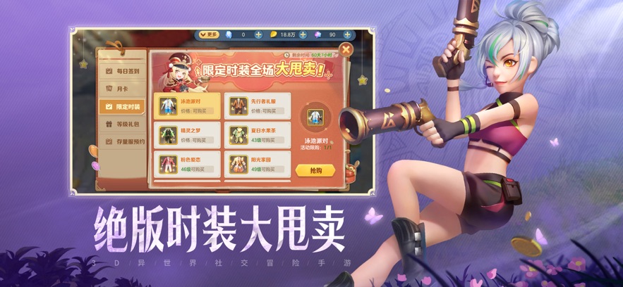 云上城之歌 2025最新版游戏截图1