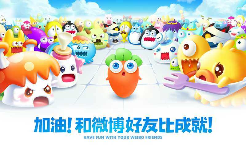 保卫萝卜2 应用宝版游戏截图4