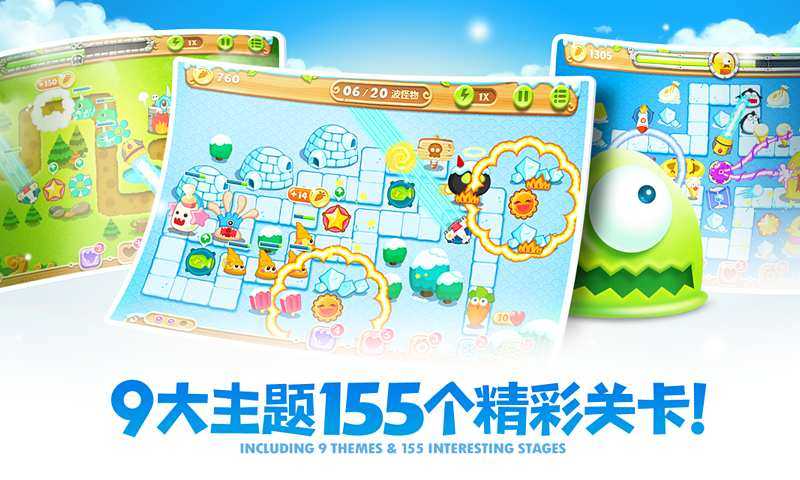 保卫萝卜2 应用宝版游戏截图2