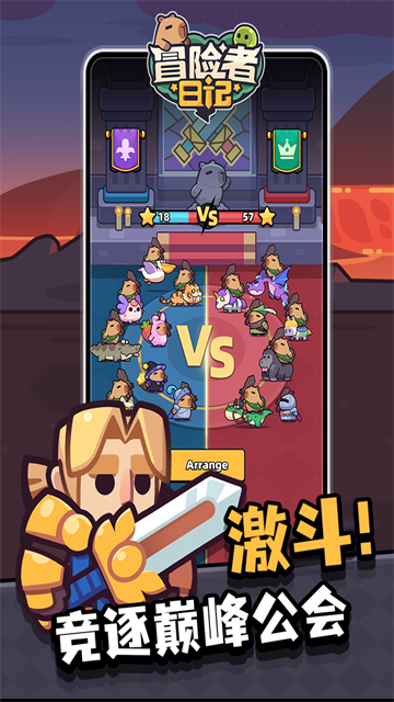 冒险者日记 正版手机版游戏截图3