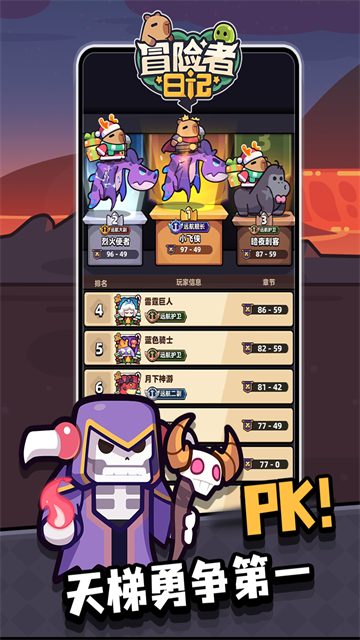 冒险者日记 正版手机版游戏截图2