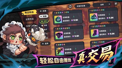 英勇之地 官服游戏截图4