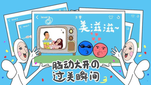 奇怪的丘比特 官方版游戏截图1