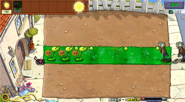 植物大战僵尸杂交版 重制版手机版游戏截图5