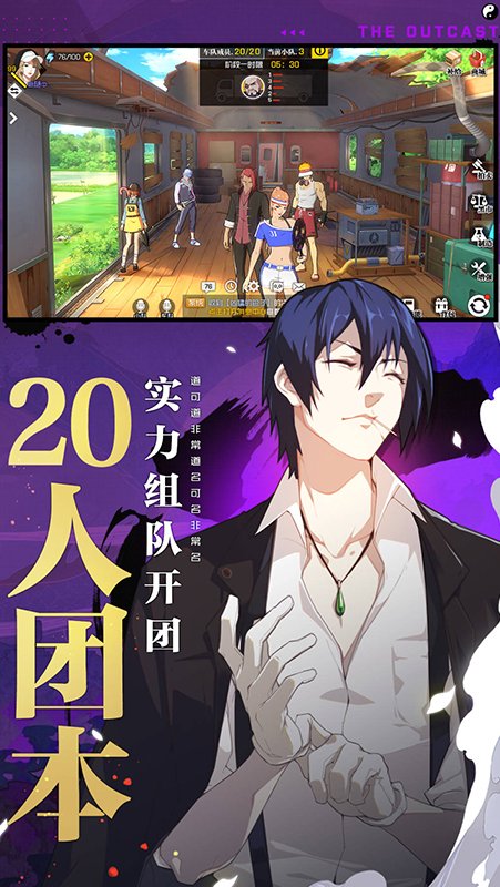 一人之下 官方正版游戏截图2