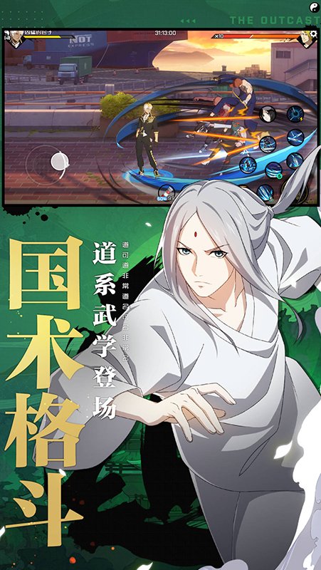 一人之下 官方正版游戏截图1