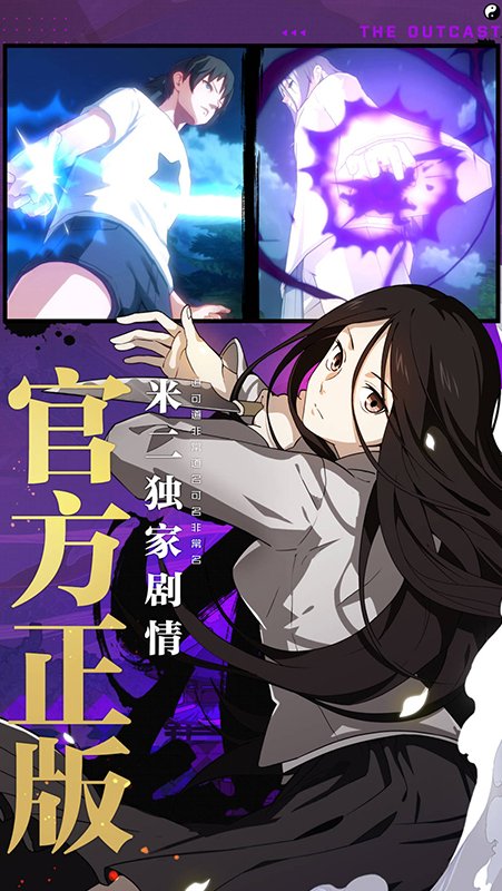 一人之下 官方正版游戏截图3