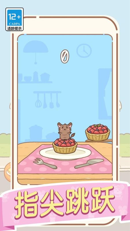 我爱跳一跳游戏截图3