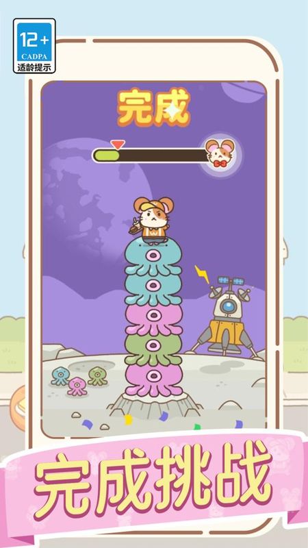 我爱跳一跳游戏截图4