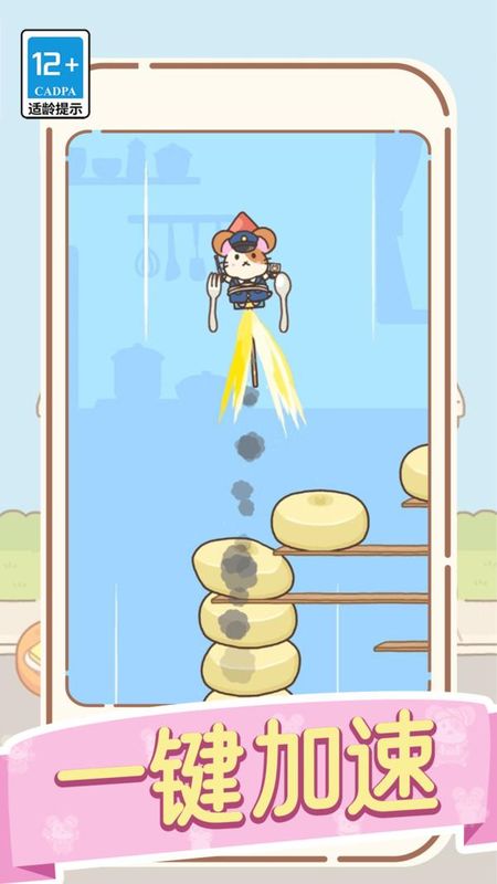 我爱跳一跳游戏截图1