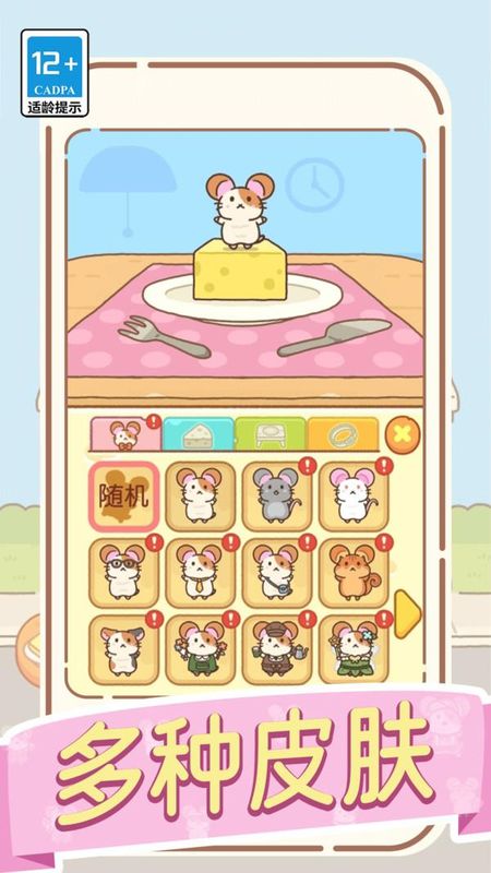 我爱跳一跳游戏截图2