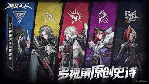 晴空之下 官方正版游戏截图4