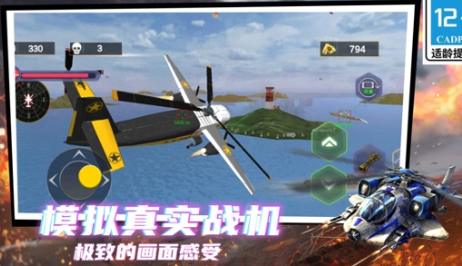 剑指天空游戏截图2