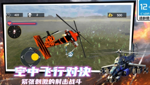 剑指天空游戏截图3