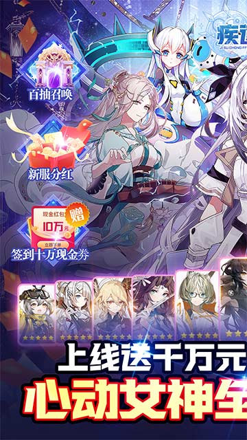 疾速冲锋游戏截图2