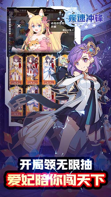 疾速冲锋游戏截图4