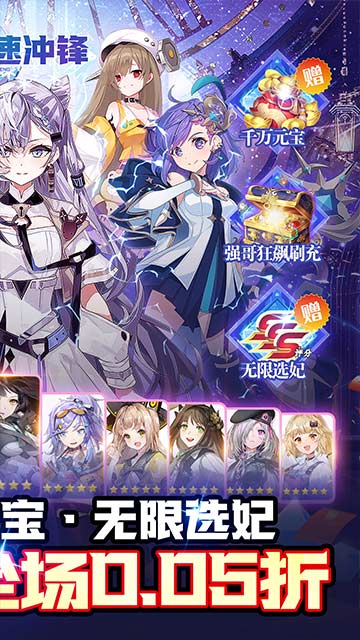 疾速冲锋游戏截图3