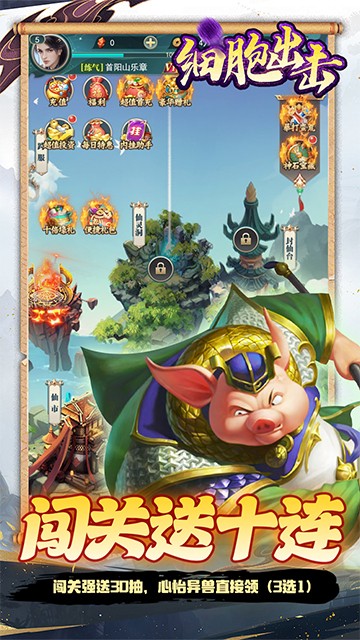 细胞出击游戏截图1