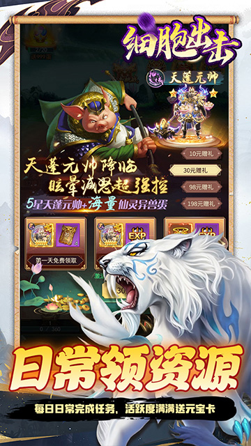 细胞出击游戏截图2