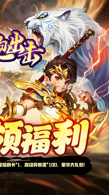 细胞出击游戏截图4