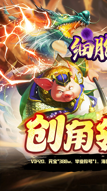 细胞出击游戏截图3