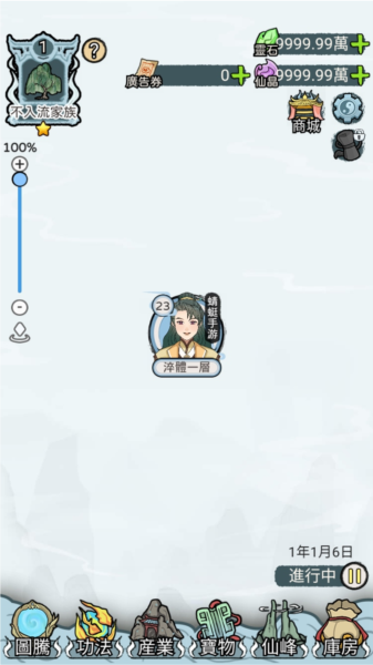 开宗立派模拟器 微变版游戏截图3