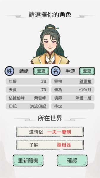 开宗立派模拟器 微变版游戏截图1